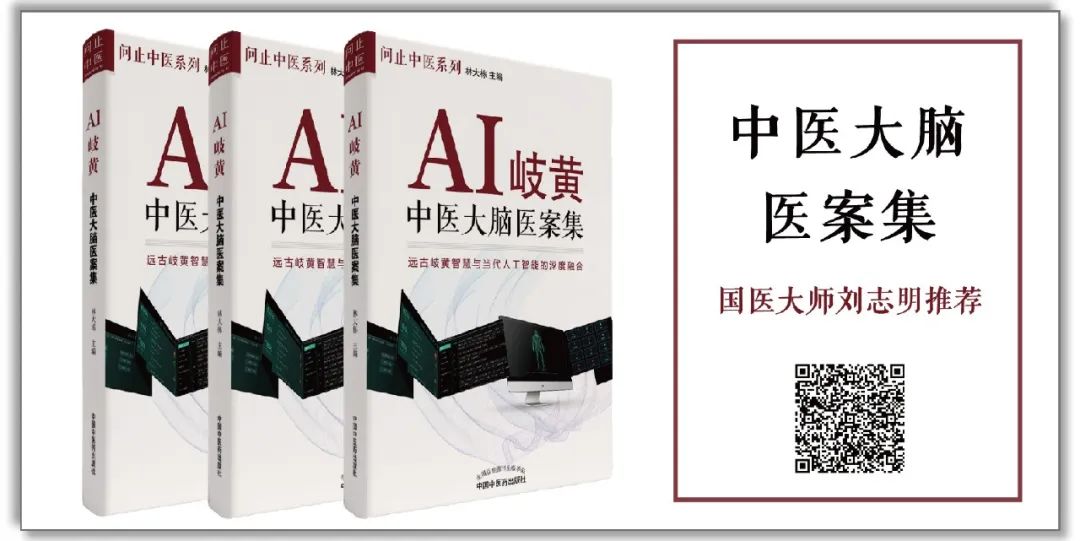 源自倪海廈的中醫大腦,純中醫治可疑惡性的乳腺結節,避免手術之苦