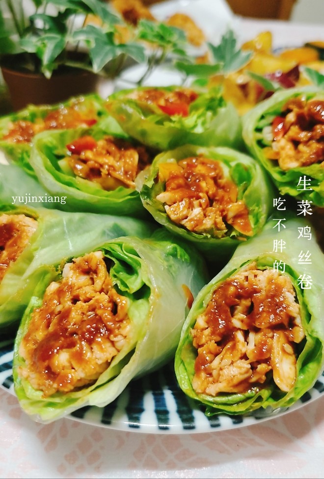 吃不胖的生菜鸡丝卷