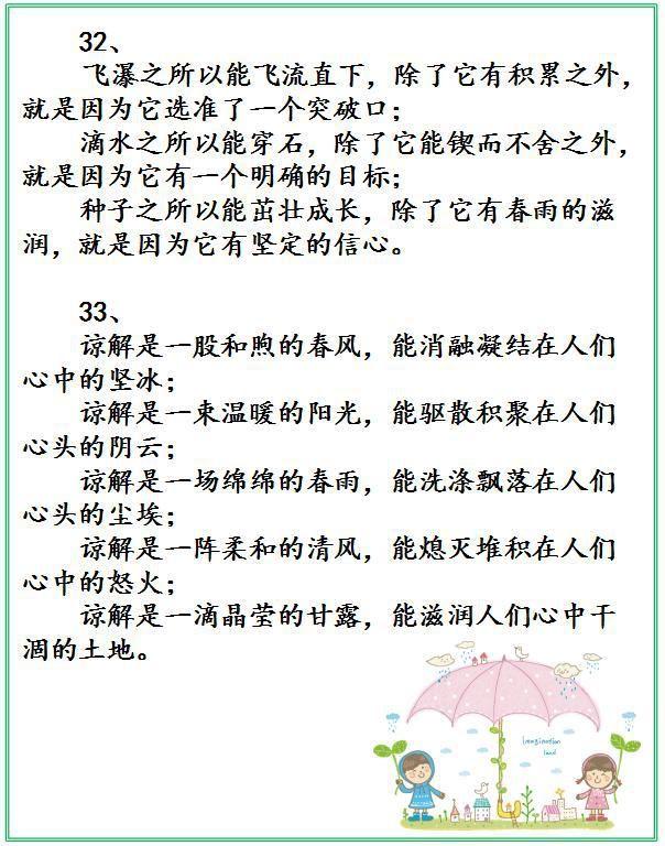 《朗读者》董卿力荐:33个排比句,用到作文里提高文章的含金量