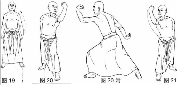 少林武功先天罗汉拳十八手图解