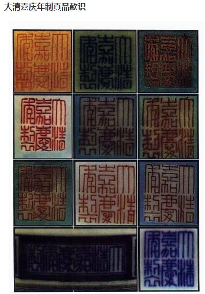 清朝历代官窑瓷器底款大全珍藏版