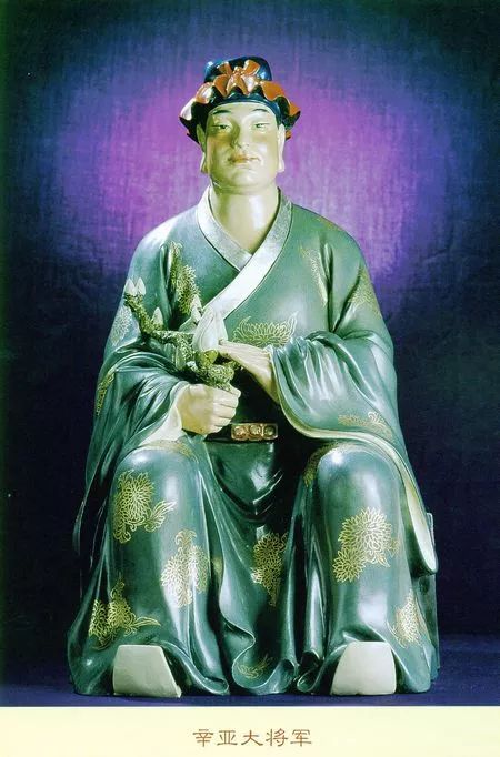 53,丙辰太岁辛亚大将军,龙相,手持莲花.