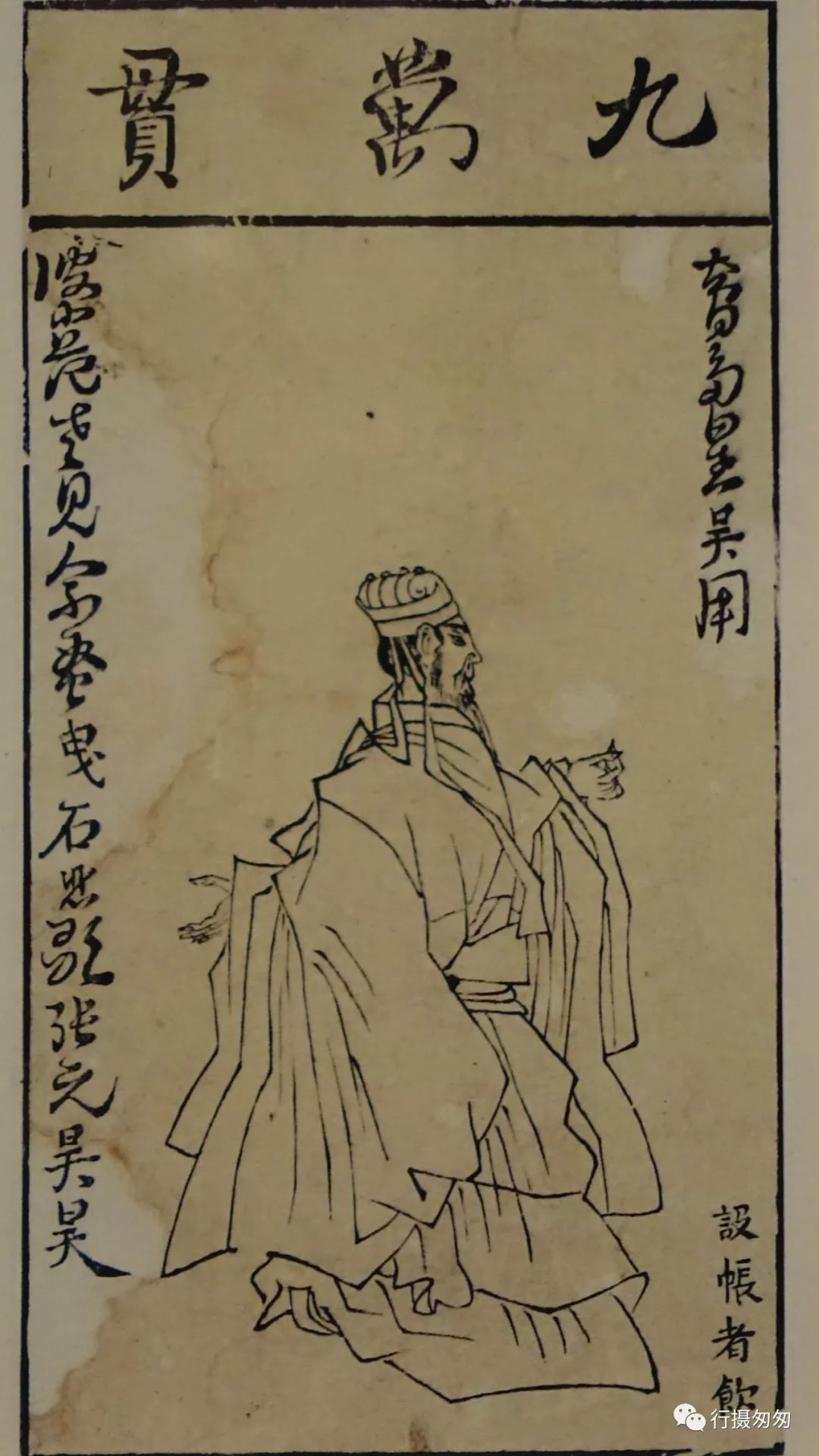 陈老莲-《水浒叶子》