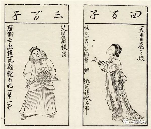 陈老莲水浒叶子