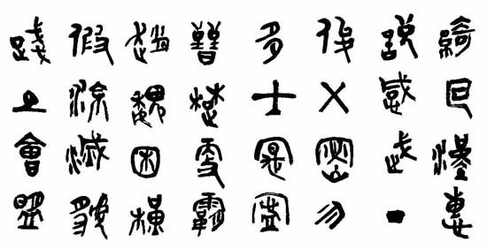 宁 晋楚更霸 赵魏困横 假途灭虢 践土会盟策功茂实 勒碑刻铭 磻溪伊尹