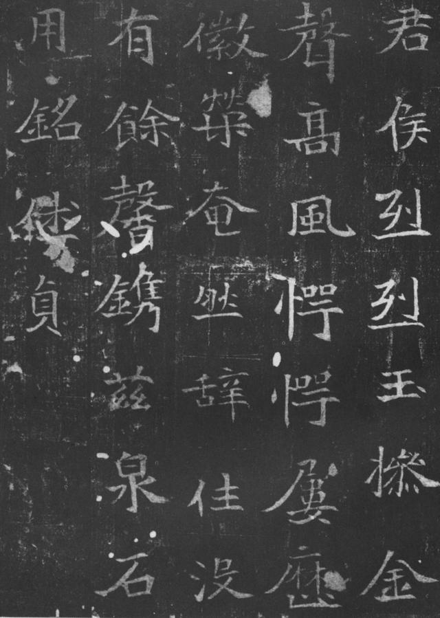 秀逸清雅端庄妍媚北魏楷书司马炳墓志铭书法欣赏