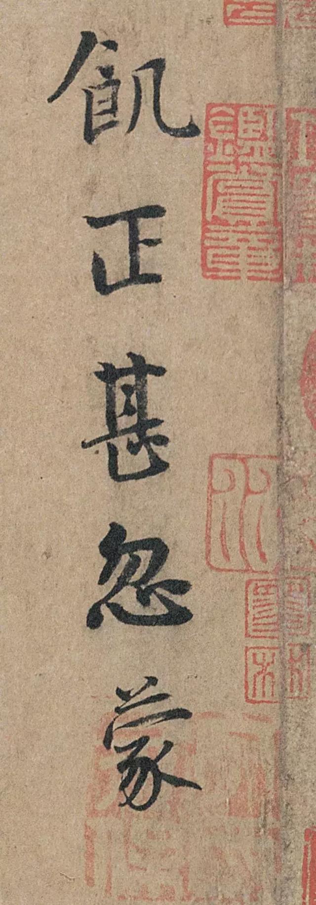 杨凝式《韭花帖》墨迹麻纸本 - 好网角收藏夹