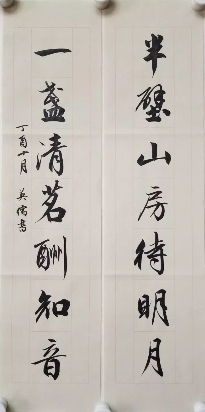 这对联,看着真舒服!