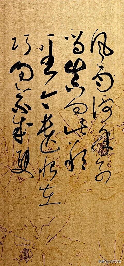 草书集字第四期苏轼古诗词名句六幅珍藏版