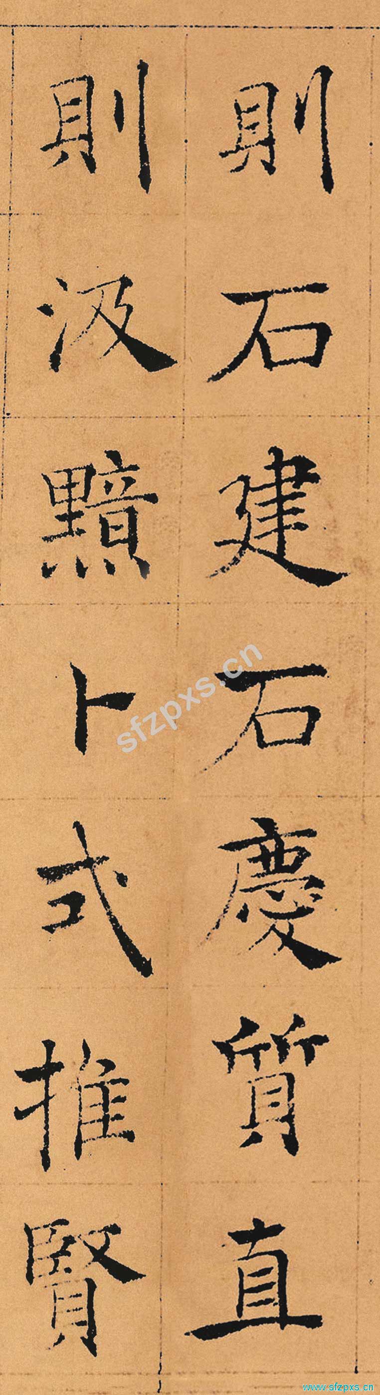 精品书法禇遂良倪宽赞全卷放大高清