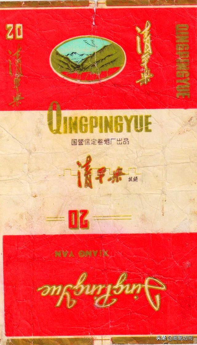 老烟标一省一烟厂之河北篇保定卷烟厂这些烟你见过多少