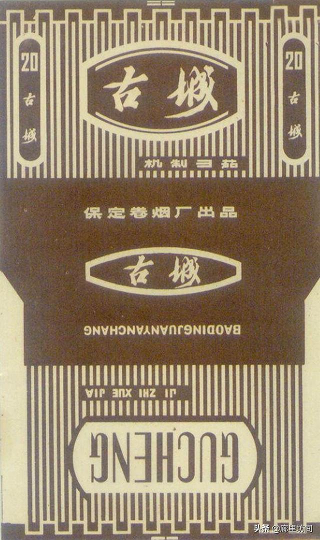 老烟标一省一烟厂之河北篇保定卷烟厂这些烟你见过多少
