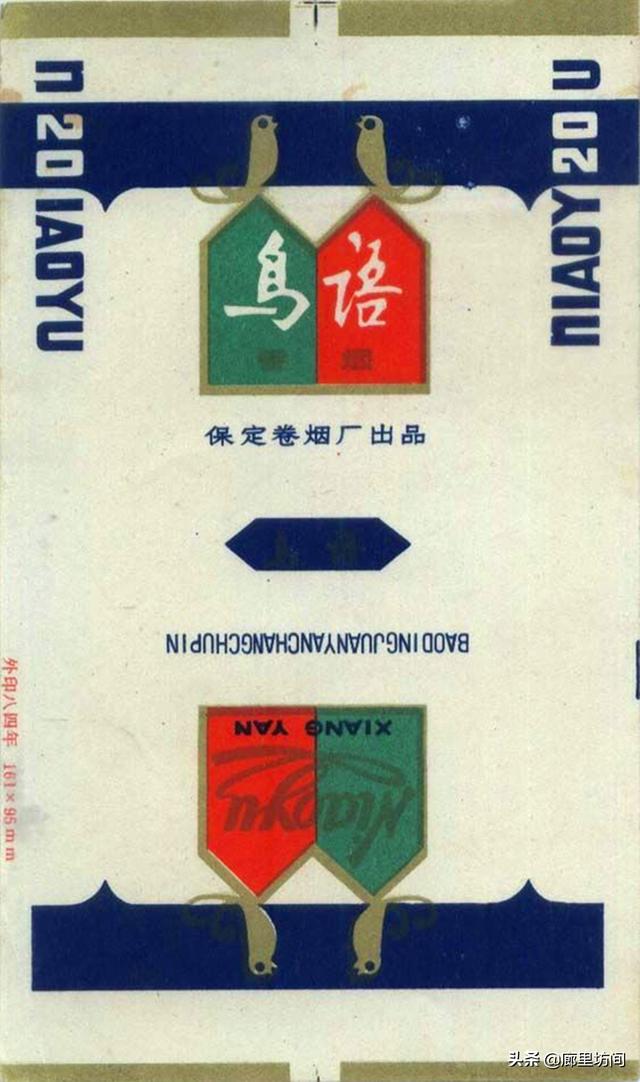 老烟标一省一烟厂之河北篇保定卷烟厂这些烟你见过多少