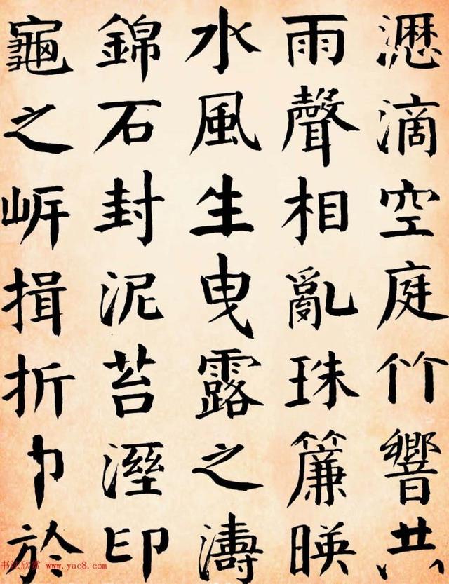 清朝颜体第一人钱南园书法墨迹冒雨寻菊序端阳竞渡序