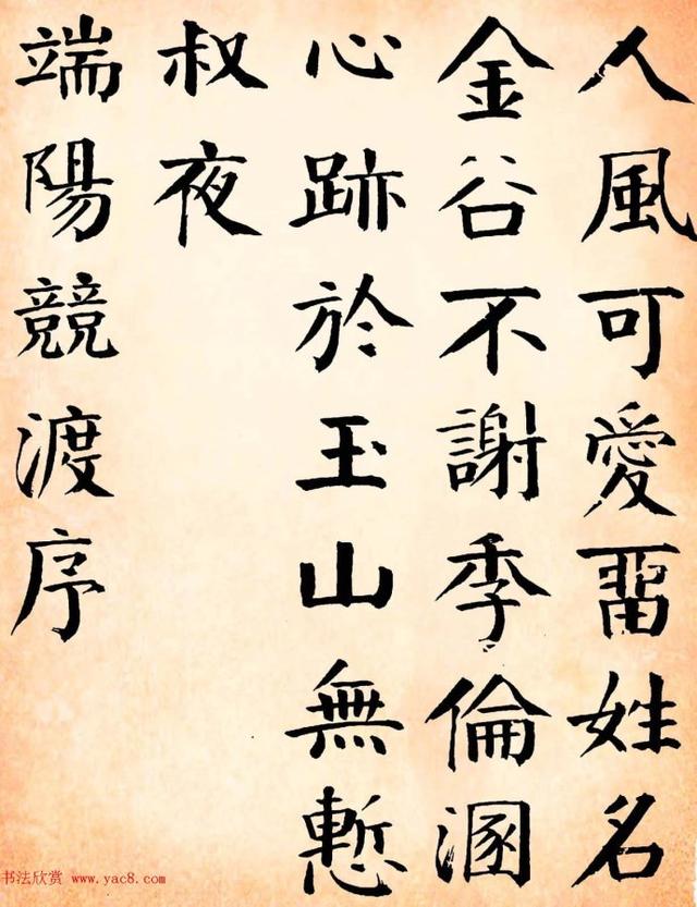 清朝颜体第一人钱南园书法墨迹冒雨寻菊序端阳竞渡序