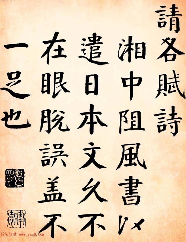 清朝颜体第一人钱南园书法墨迹冒雨寻菊序端阳竞渡序