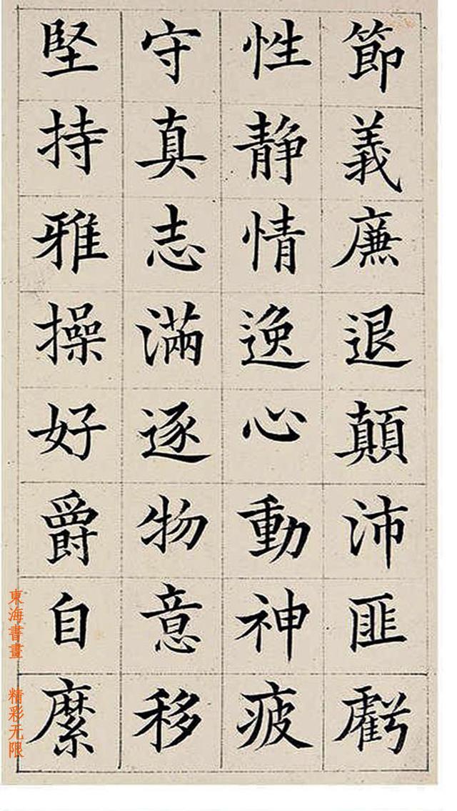 董耀楷书千字文册页三十二开水墨纸本