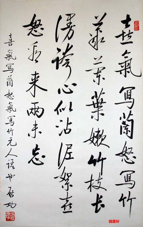 启功书法启功书法精品