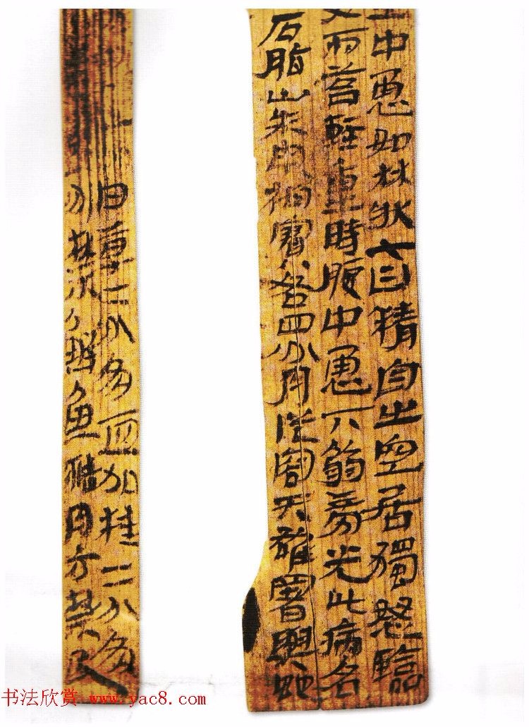 简牍书法甘肃武威汉简