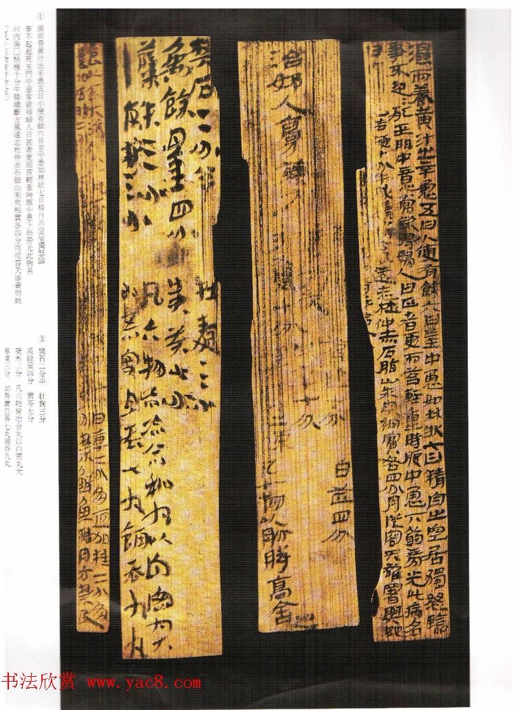 简牍书法甘肃武威汉简