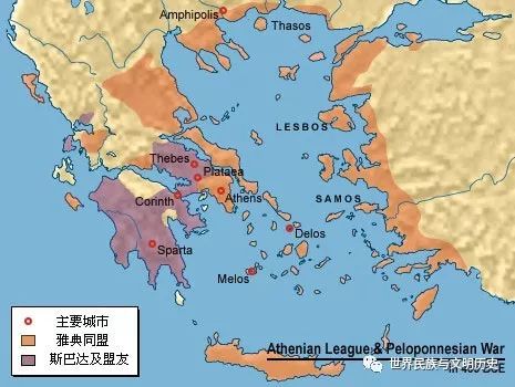 《古希腊两千年史》伯罗奔尼撒同盟