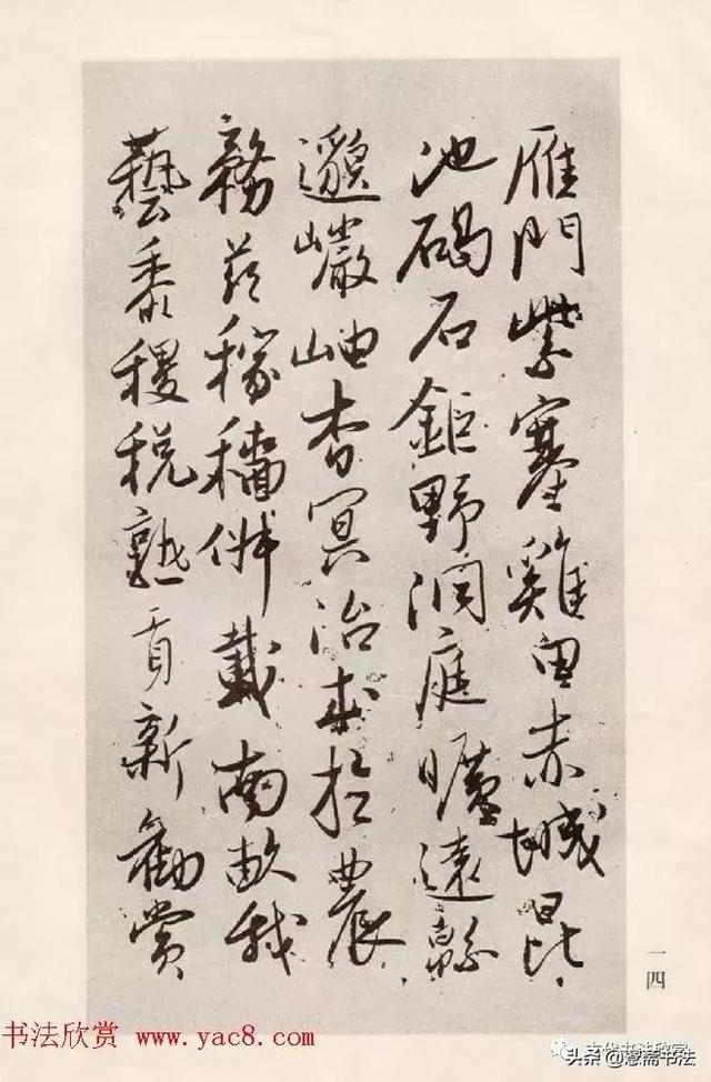「愙斋书法」吴玉如行书千字文