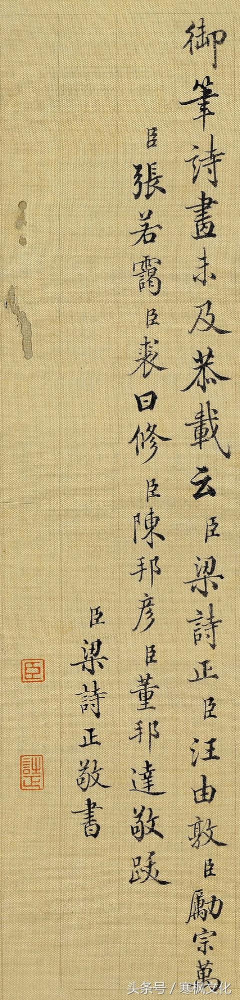 《跋黃公望富春山居圖卷》《矢音集》小楷《治家格言》行書《元人五律