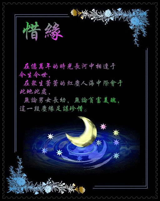 爱的缘语精美图文