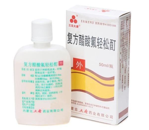 8.皮炎宁酊——复方醋酸氟轻松酊用于神经性皮炎.