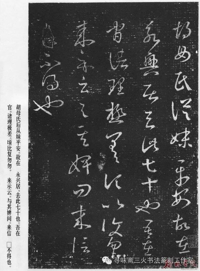 王羲之《十七帖》 释文.高清大图