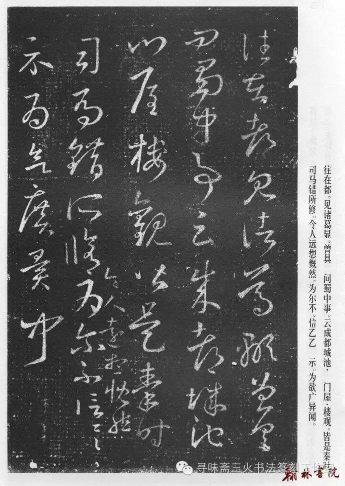 王羲之《十七帖》 释文.高清大图