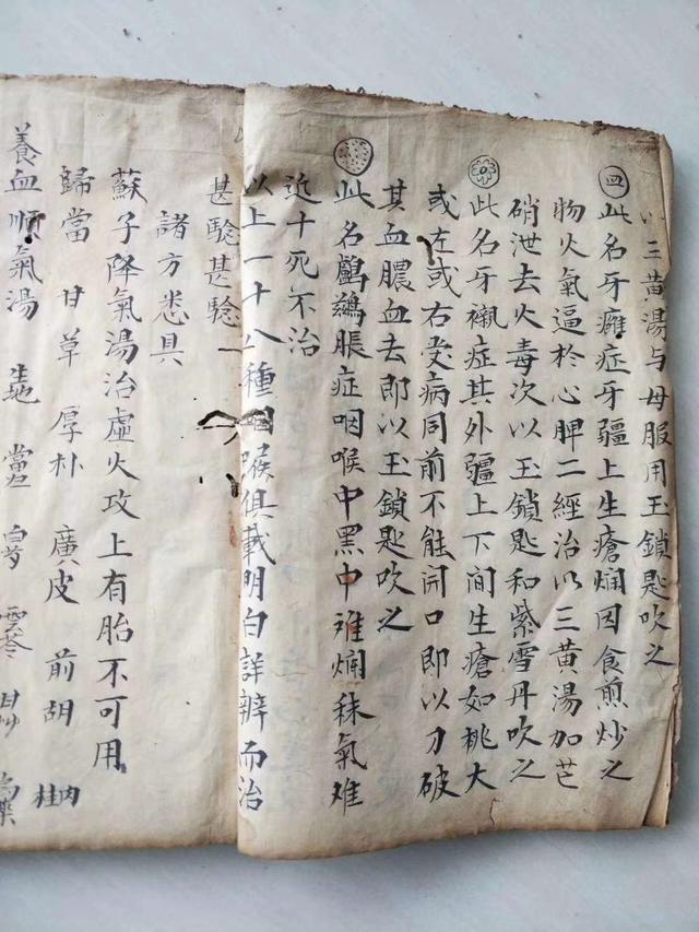 符四道)諸方悉具,李東垣內傷辨,誤搐二條,傷風證治,辨五臟六腑陽陰