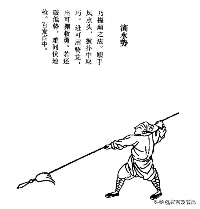 古代兵器谱——杨家枪法(宋)