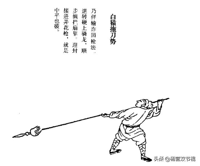 古代兵器谱——杨家枪法(宋)