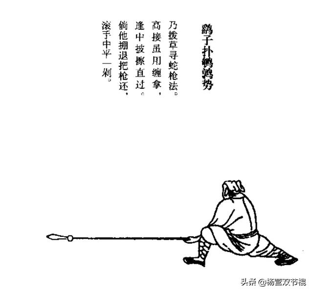 古代兵器谱——杨家枪法(宋)