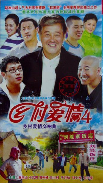 这45部农村题材电视剧,你看过多少部?