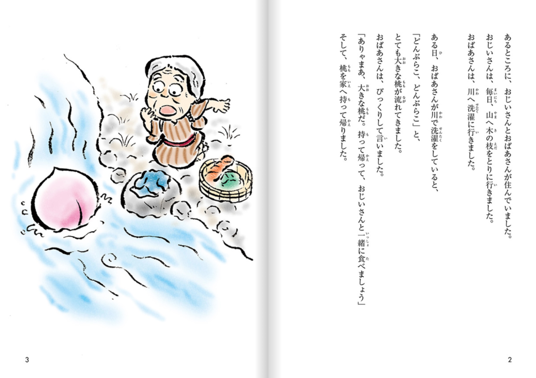 日语泛读桃太郎的故事