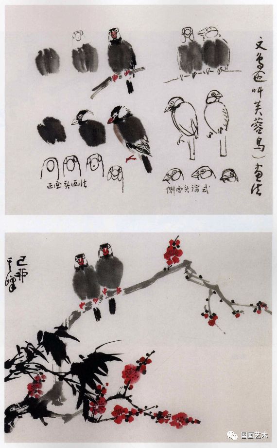 孙其峰书画谱之小鸟3