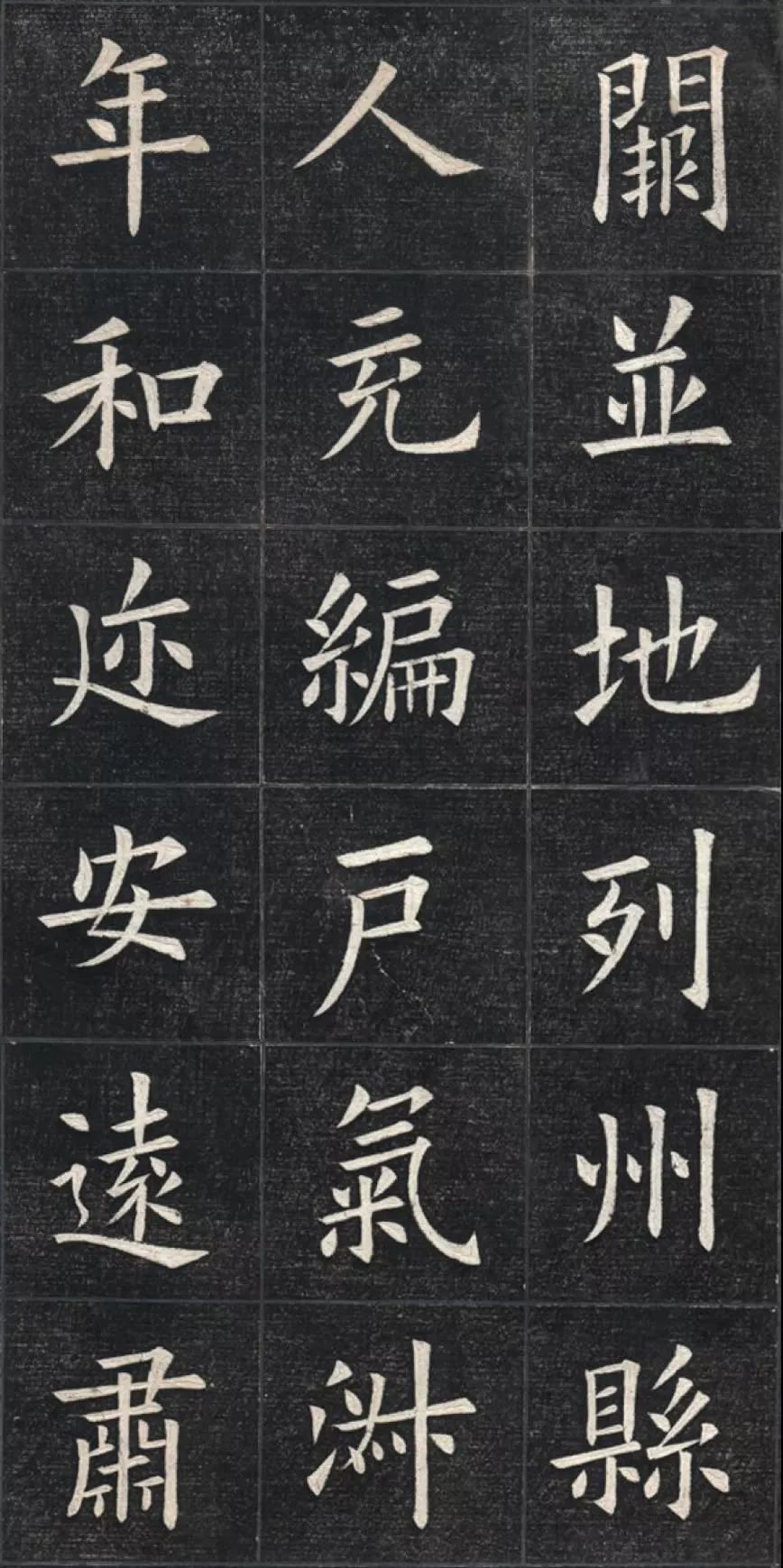 姚孟起临九成宫醴泉铭