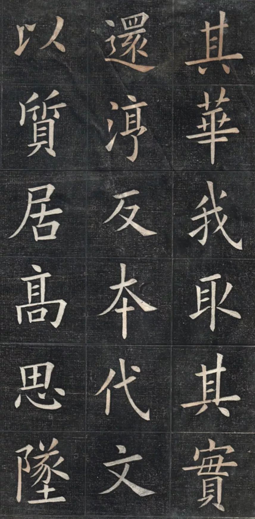 姚孟起临九成宫醴泉铭