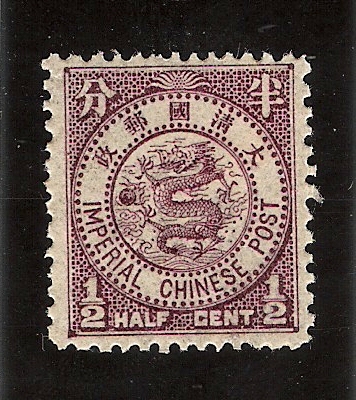 大龙邮票有三个版式,即薄纸大龙,阔边大龙和厚纸大龙.