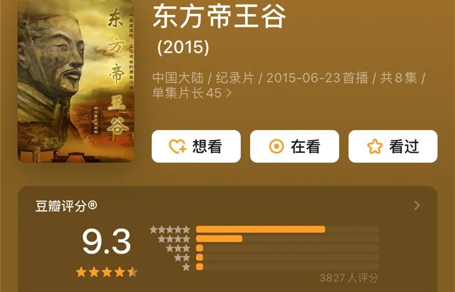 3《东方帝王谷》8https://www.bilibili.com/bangumi/play/ss26038/?