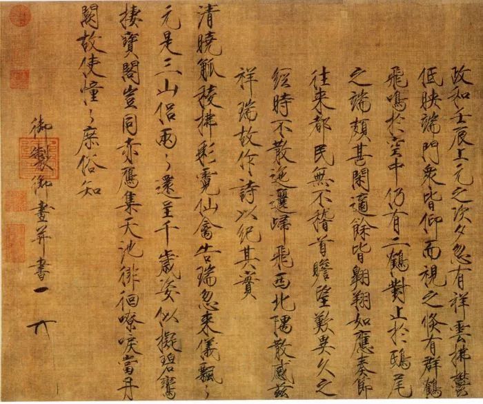 讲堂御笔画仙鹤图宋徽宗赵佶的国画鹤姿态万千