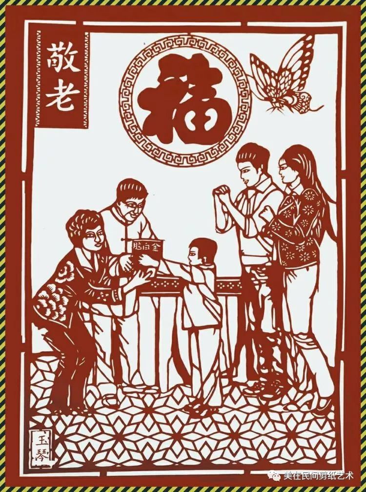 欢度重阳节用剪纸讴歌夕阳红