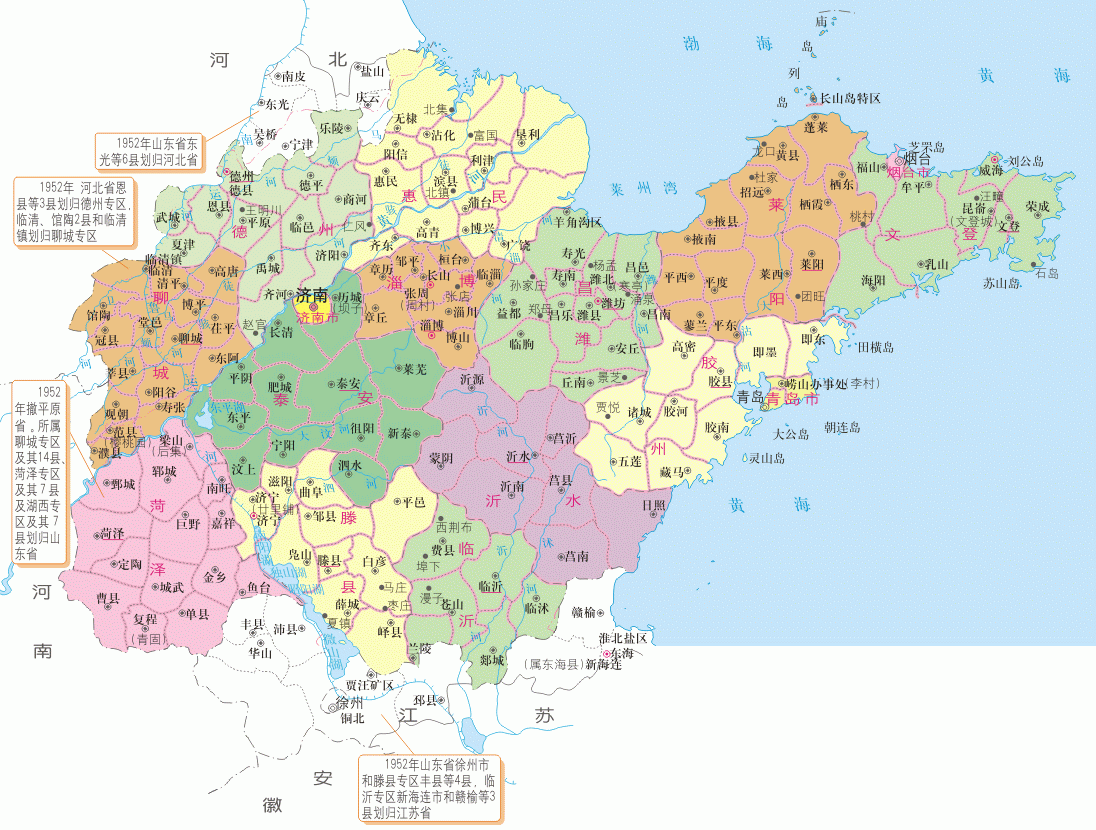 山东省行政区划沿革(1949~1999)
