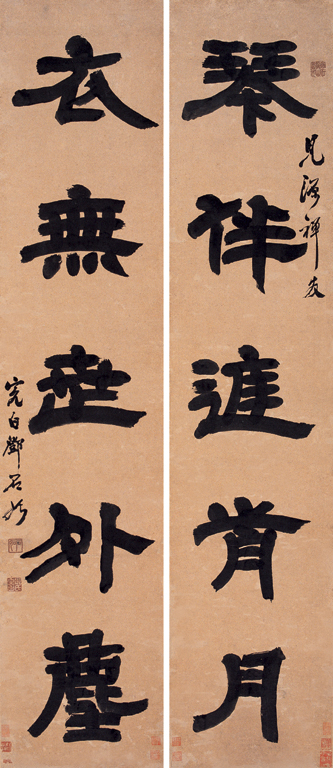 清邓石如书法欣赏