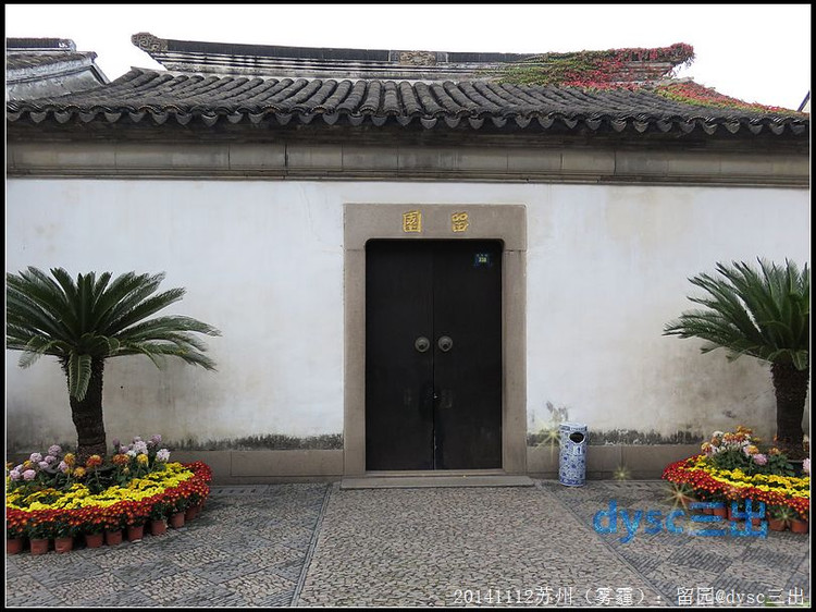 时刻,只出不进来到留园正门对马路边的公交"留园"站坐85路或317路公交