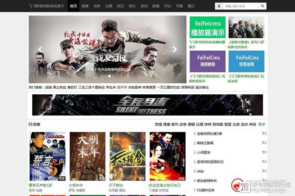 原推荐几款完善而强大的快速视频电影网站建站系统