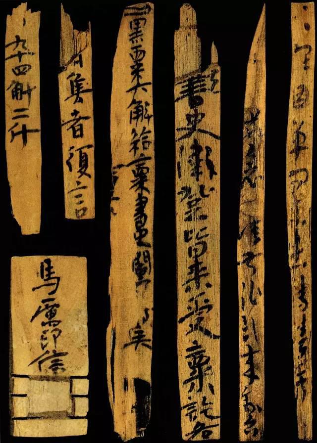 魏晋˙楼兰木简魏晋˙楼兰木简,牍魏晋˙楼兰木简