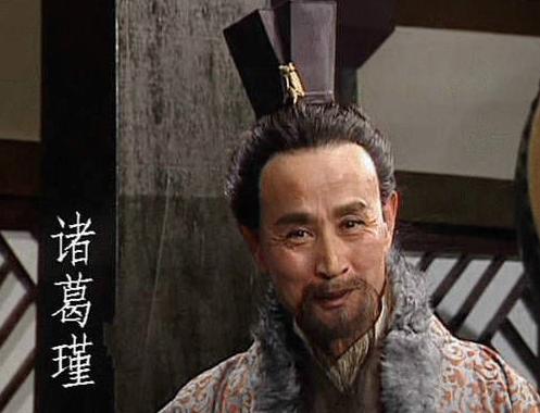 《诸葛忠武侯文集·故事》中还记载了诸葛亮有第三子诸葛怀,诸葛瞻有